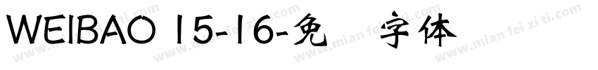 WEIBAO 15-16字体转换